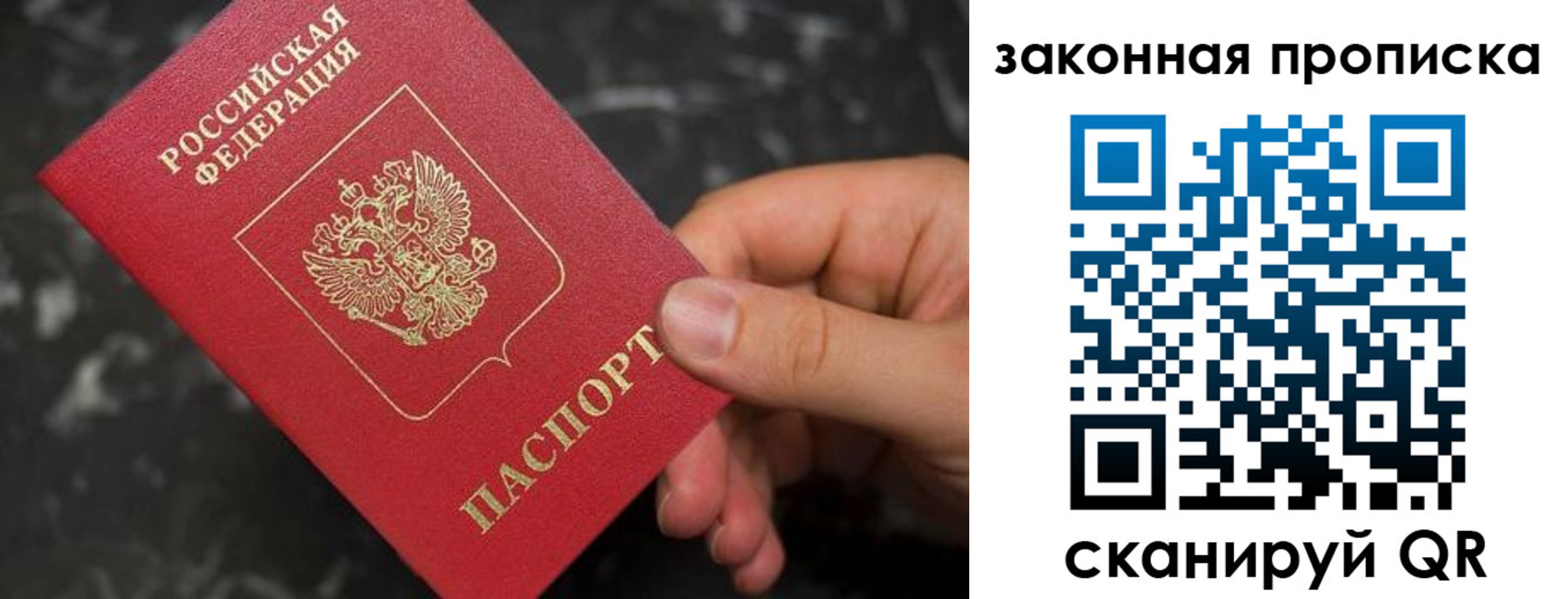 прописка в квартире в Стерлитамаке
