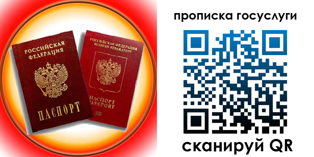 временная регистрация недорого в Стерлитамаке
