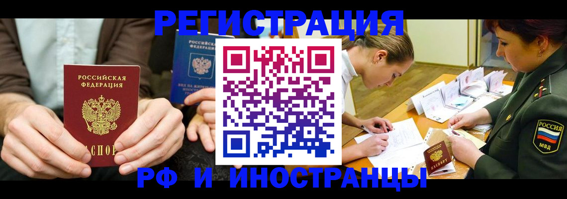 прописка паспорт в Стерлитамаке