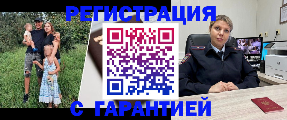 временная регистрация для школы в Стерлитамаке