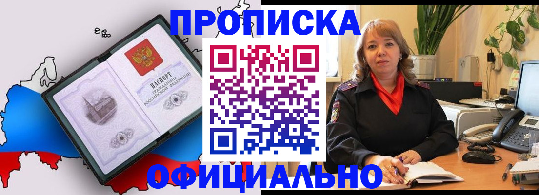 прописка иностранных граждан в Стерлитамаке